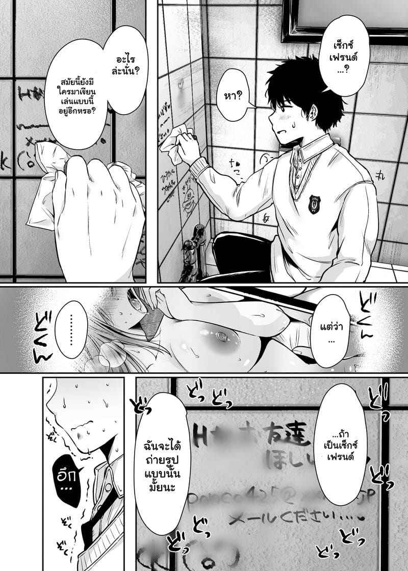 สาวบ้านเพื่อน 1 Tomodachi no Okaa-san Narimashita Part 1 14