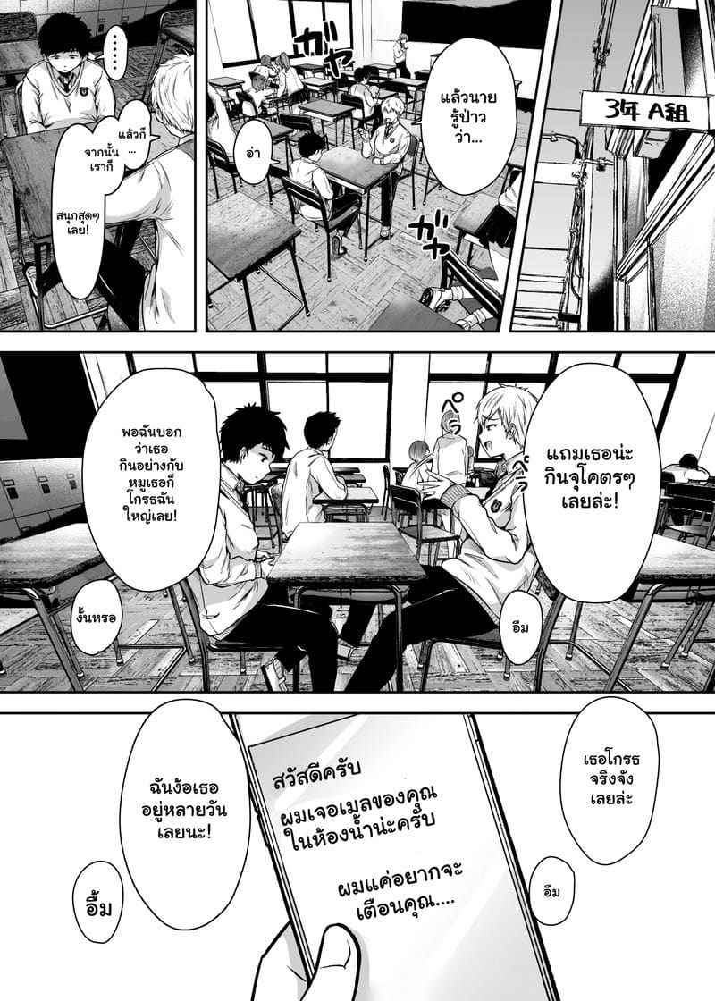 สาวบ้านเพื่อน 1 Tomodachi no Okaa-san Narimashita Part 1 15