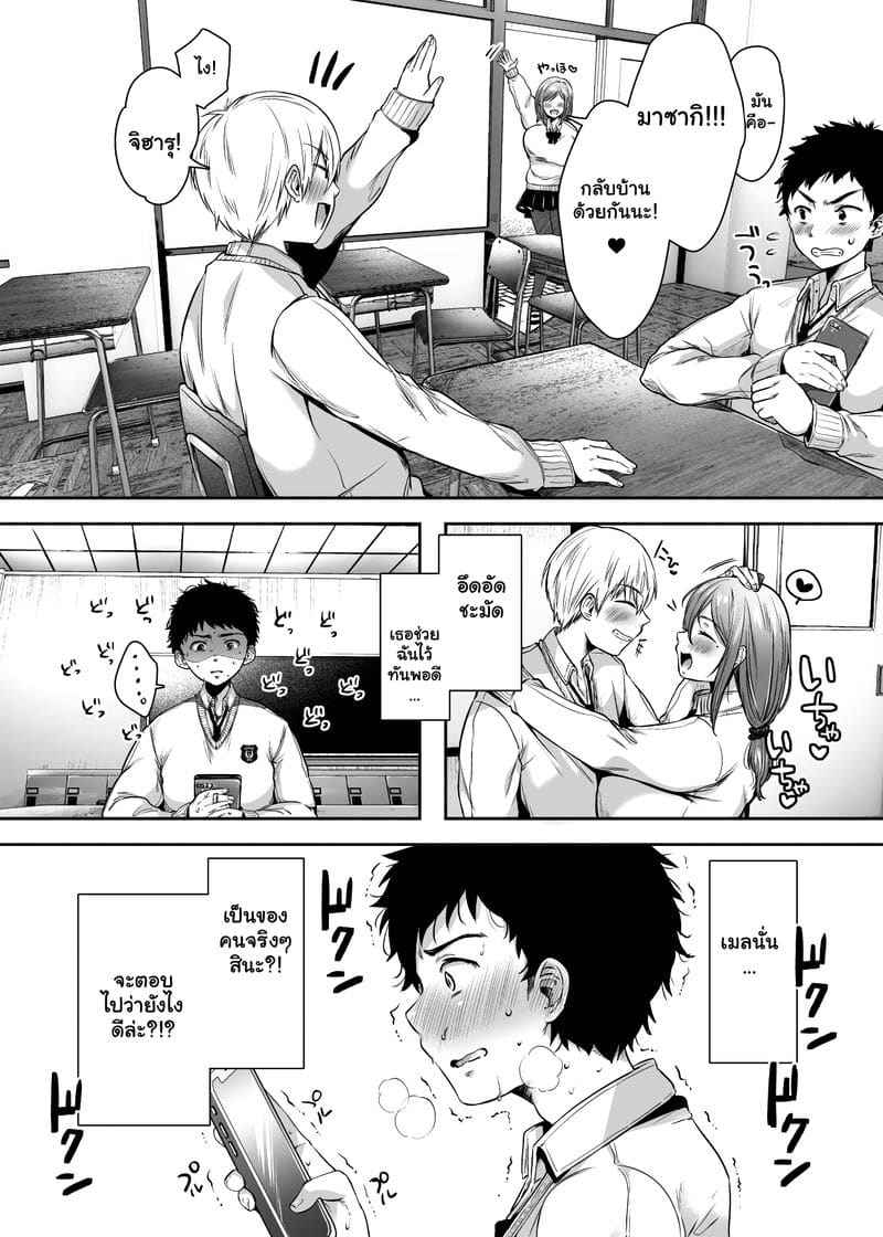 สาวบ้านเพื่อน 1 Tomodachi no Okaa-san Narimashita Part 1 18
