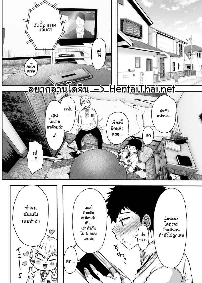 สาวบ้านเพื่อน 1 Tomodachi no Okaa-san Narimashita Part 1 2