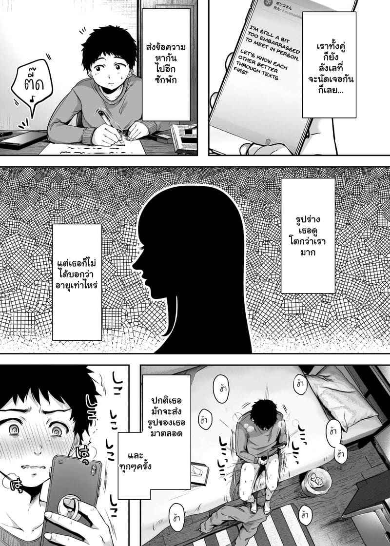 สาวบ้านเพื่อน 1 Tomodachi no Okaa-san Narimashita Part 1 20