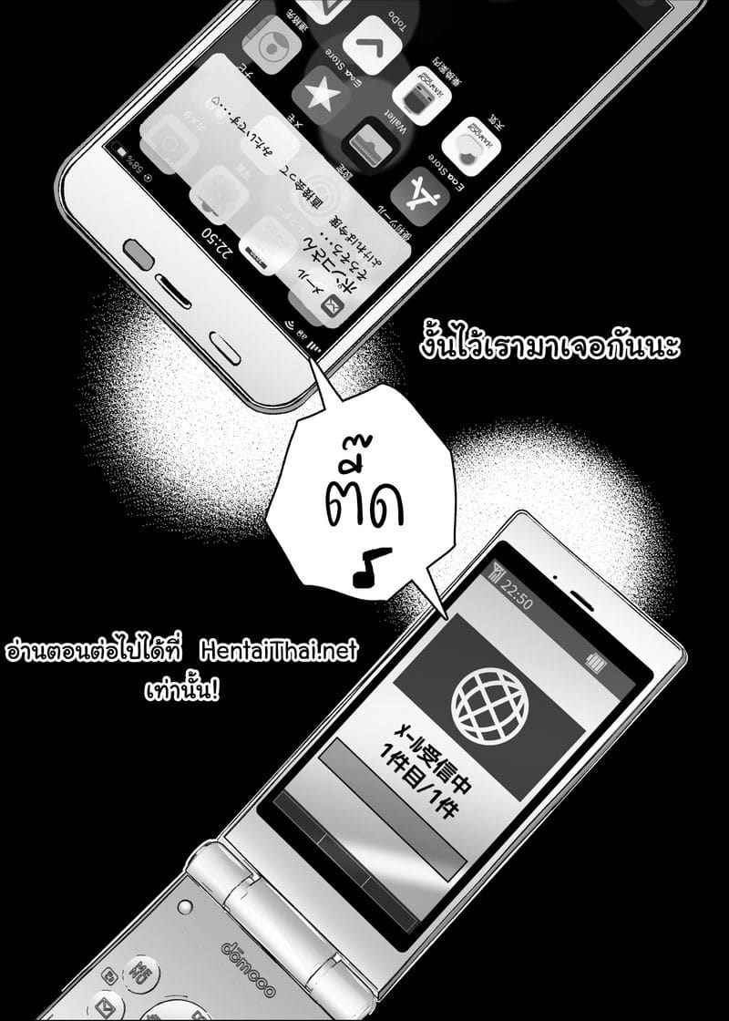 สาวบ้านเพื่อน 1 Tomodachi no Okaa-san Narimashita Part 1 23