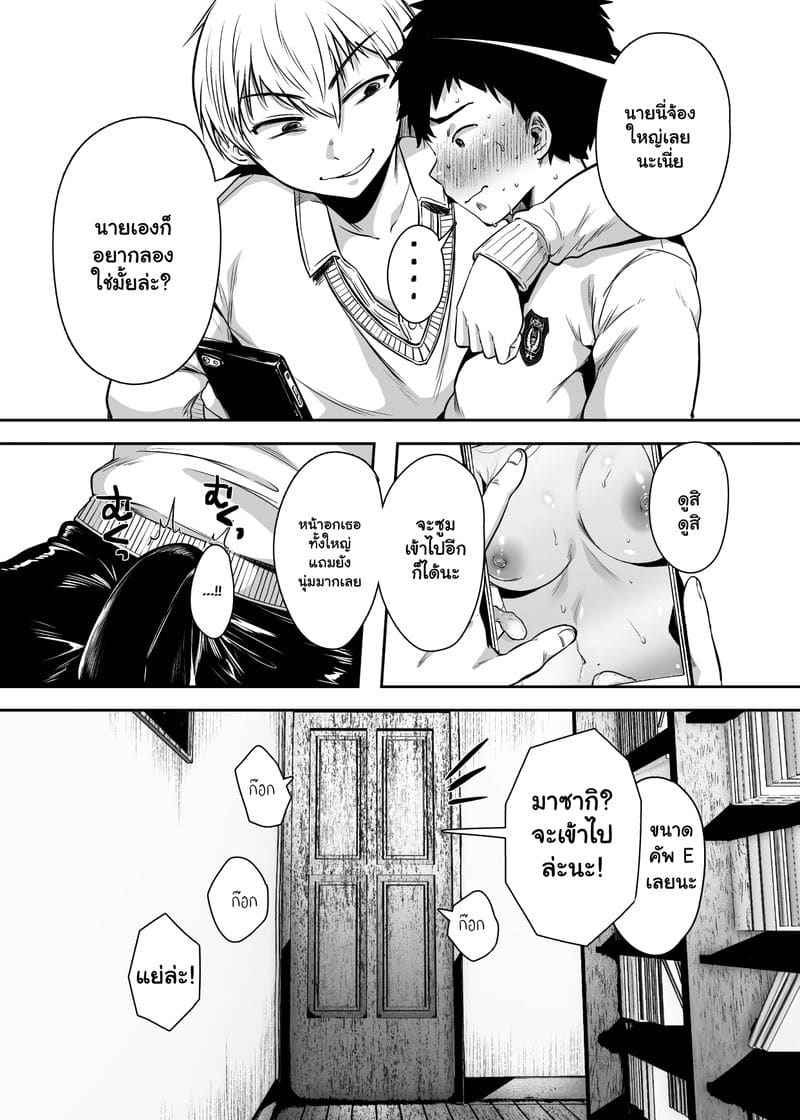 สาวบ้านเพื่อน 1 Tomodachi no Okaa-san Narimashita Part 1 4