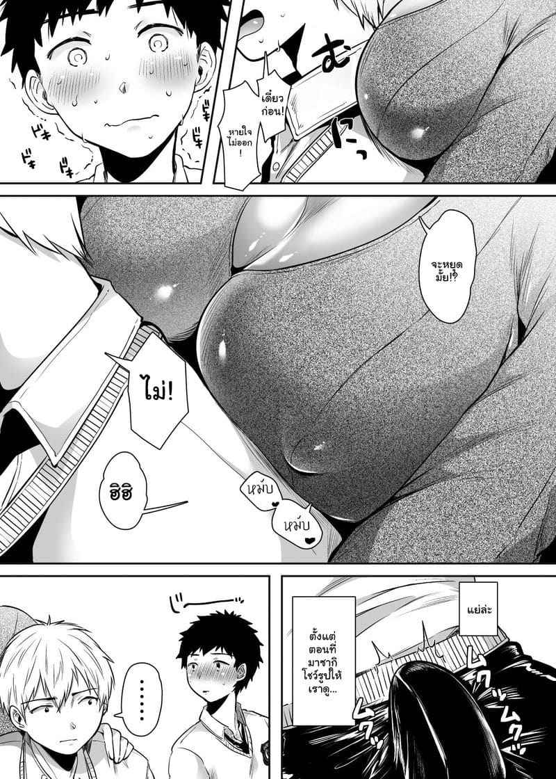 สาวบ้านเพื่อน 1 Tomodachi no Okaa-san Narimashita Part 1 7