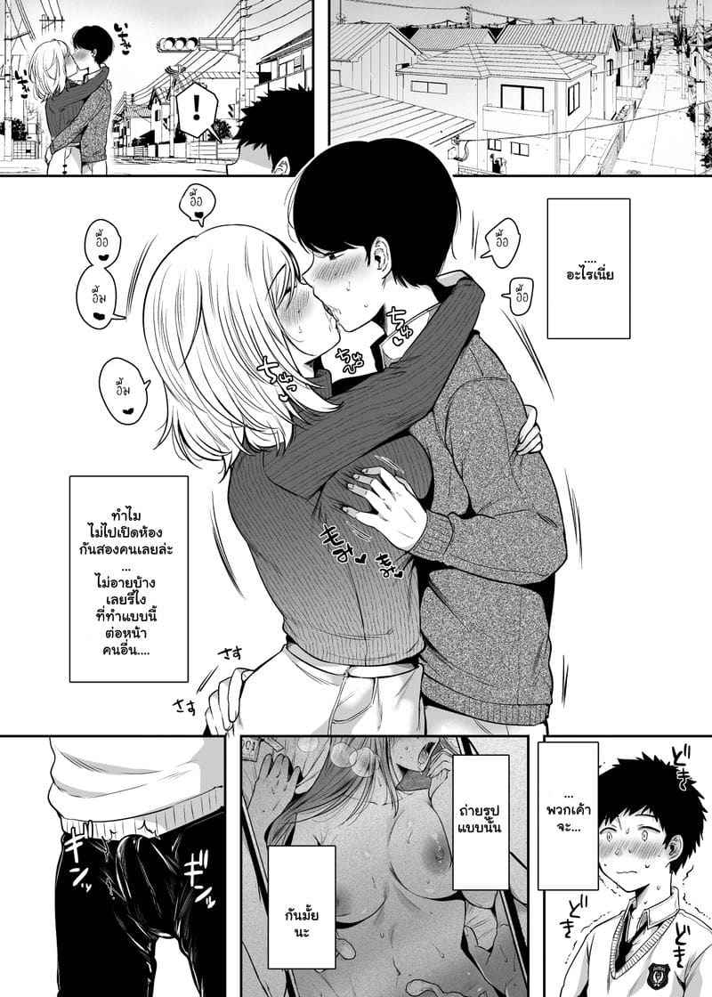 สาวบ้านเพื่อน 1 Tomodachi no Okaa-san Narimashita Part 1 9