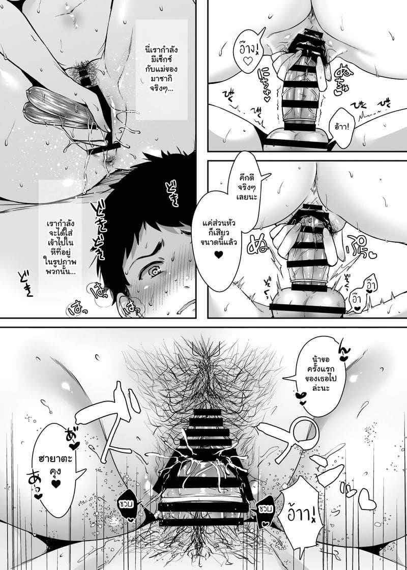 สาวบ้านเพื่อน 2 Tomodachi no Okaa-san Narimashita Part 2 14