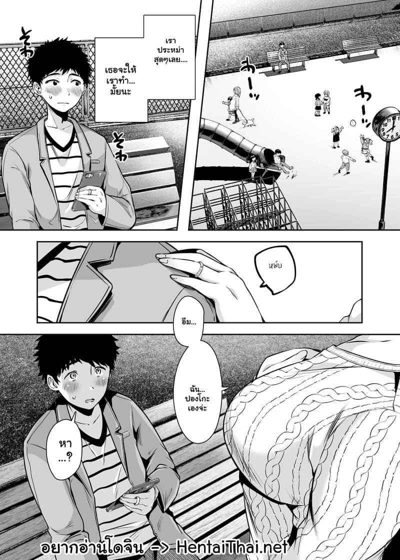 สาวบ้านเพื่อน 2 Tomodachi no Okaa-san Narimashita Part 2 2
