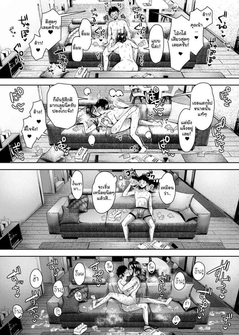 สาวบ้านเพื่อน 2 Tomodachi no Okaa-san Narimashita Part 2 20