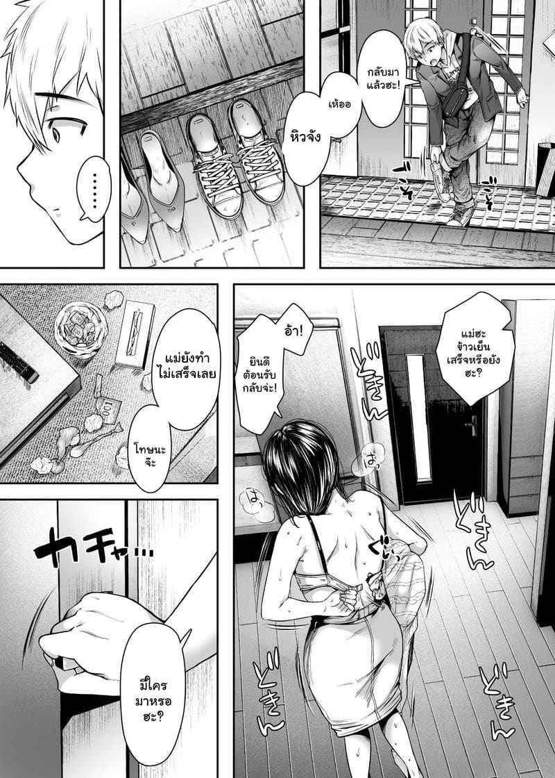 สาวบ้านเพื่อน 2 Tomodachi no Okaa-san Narimashita Part 2 22