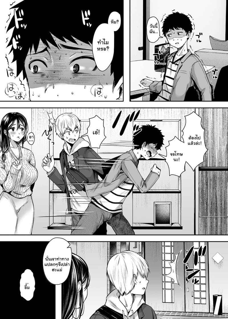 สาวบ้านเพื่อน 2 Tomodachi no Okaa-san Narimashita Part 2 25