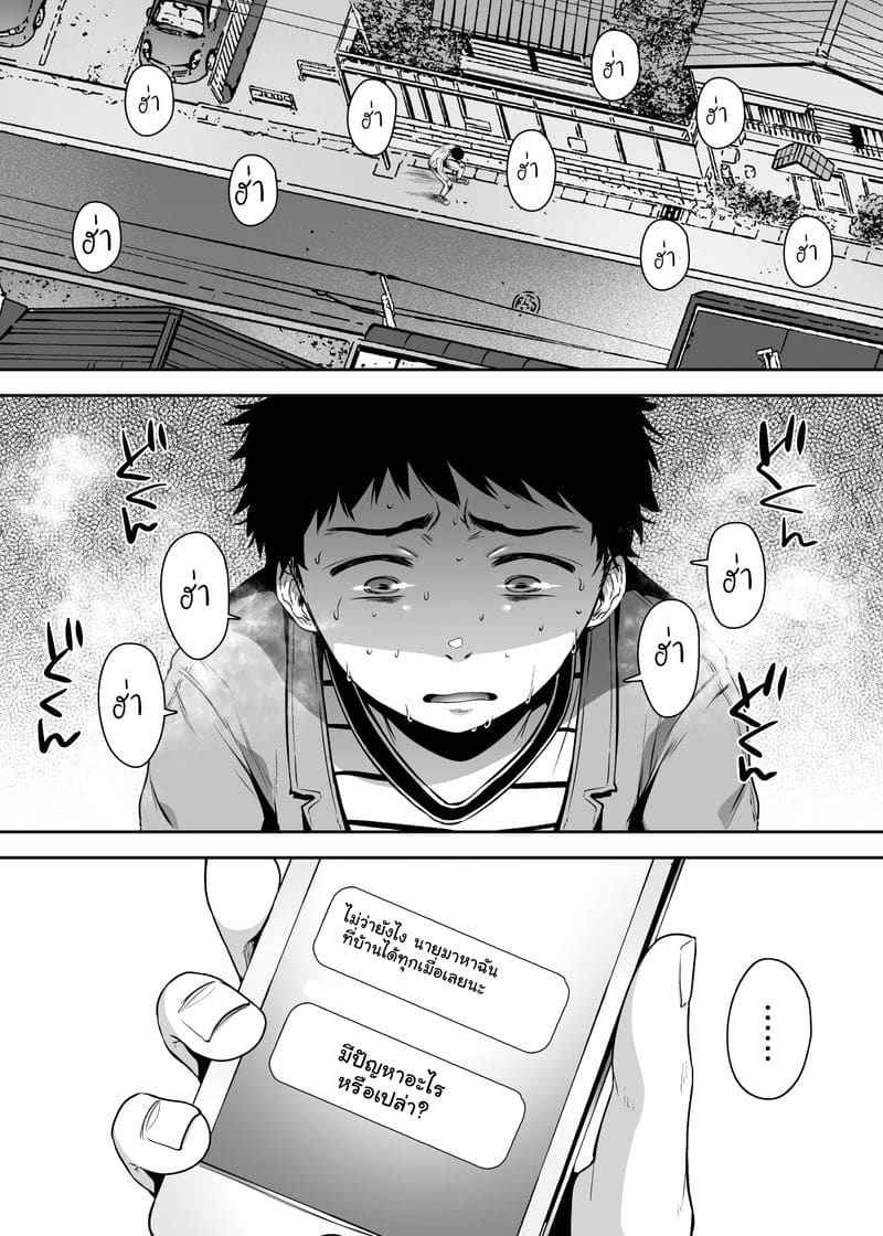 สาวบ้านเพื่อน 2 Tomodachi no Okaa-san Narimashita Part 2 26