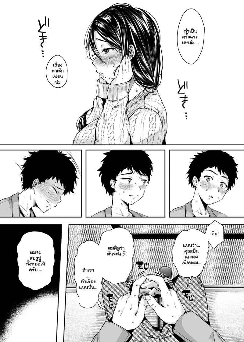 สาวบ้านเพื่อน 2 Tomodachi no Okaa-san Narimashita Part 2 5