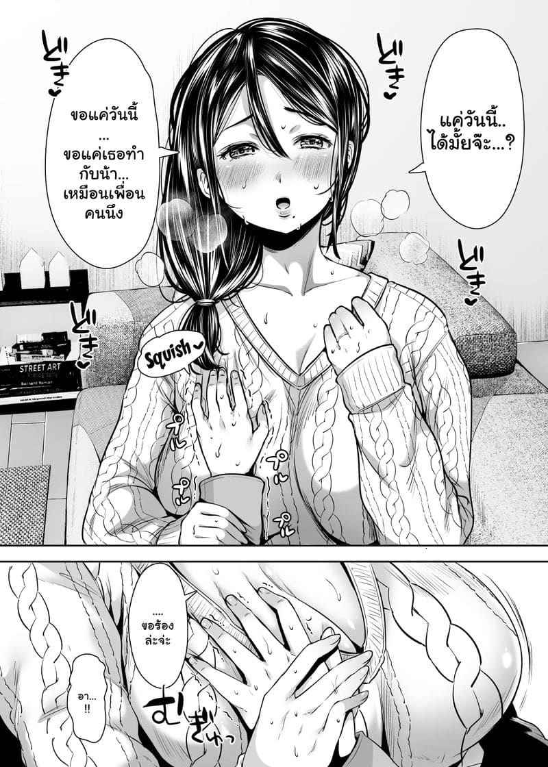 สาวบ้านเพื่อน 2 Tomodachi no Okaa-san Narimashita Part 2 7
