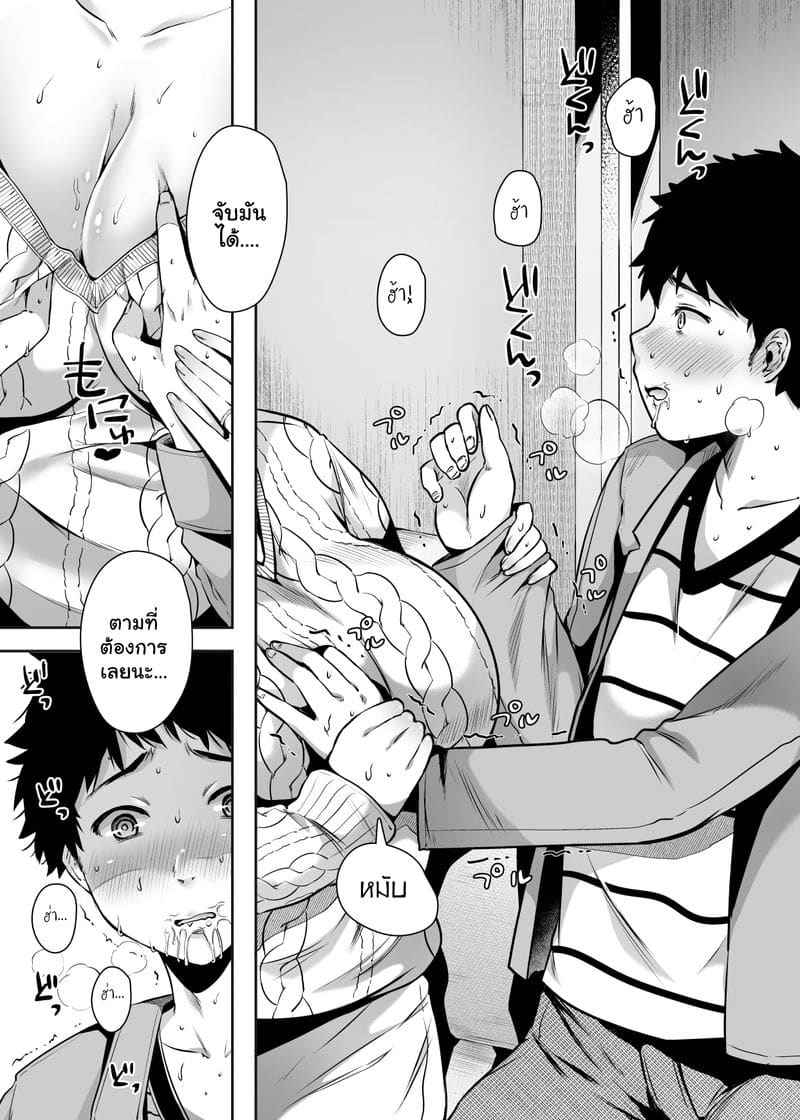 สาวบ้านเพื่อน 2 Tomodachi no Okaa-san Narimashita Part 2 8