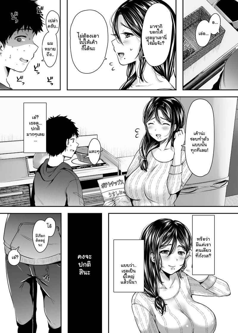 สาวบ้านเพื่อน 3 Tomodachi no Okaa-san Narimashita Part 3 10