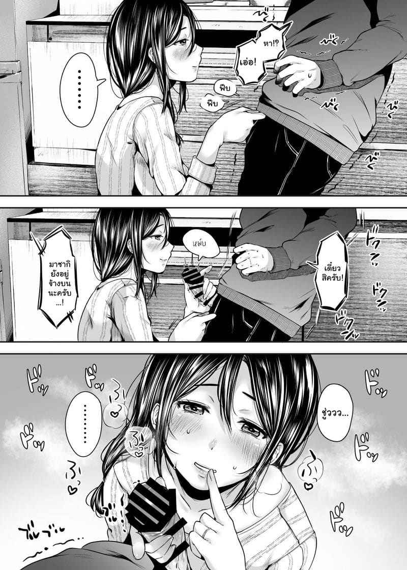 สาวบ้านเพื่อน 3 Tomodachi no Okaa-san Narimashita Part 3 11