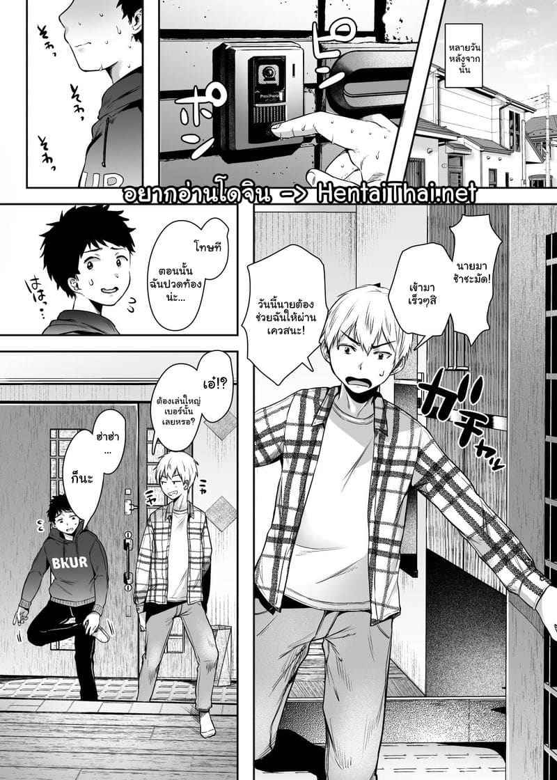 สาวบ้านเพื่อน 3 Tomodachi no Okaa-san Narimashita Part 3 2
