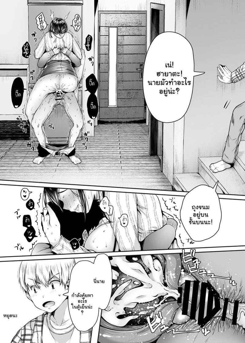 สาวบ้านเพื่อน 3 Tomodachi no Okaa-san Narimashita Part 3 25