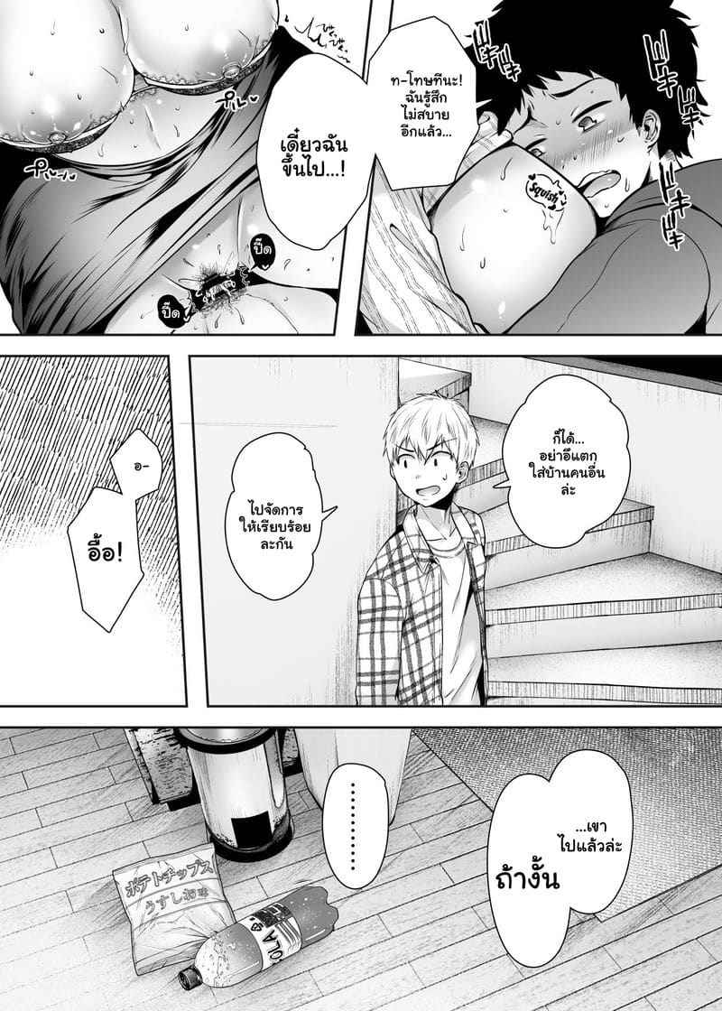 สาวบ้านเพื่อน 3 Tomodachi no Okaa-san Narimashita Part 3 26