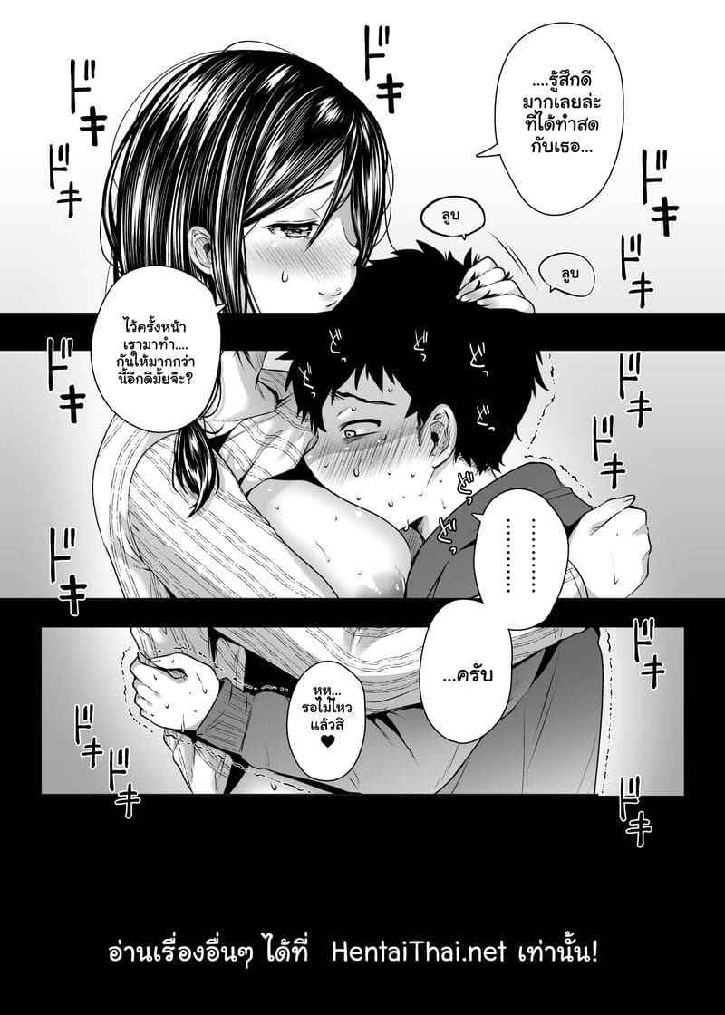 สาวบ้านเพื่อน 3 Tomodachi no Okaa-san Narimashita Part 3 29