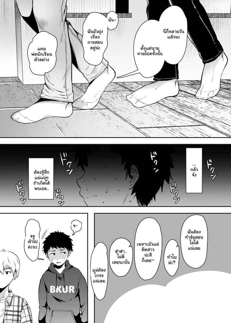 สาวบ้านเพื่อน 3 Tomodachi no Okaa-san Narimashita Part 3 3
