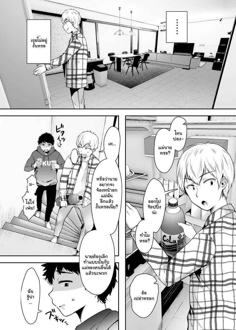สาวบ้านเพื่อน 3 Tomodachi no Okaa-san Narimashita Part 3 4