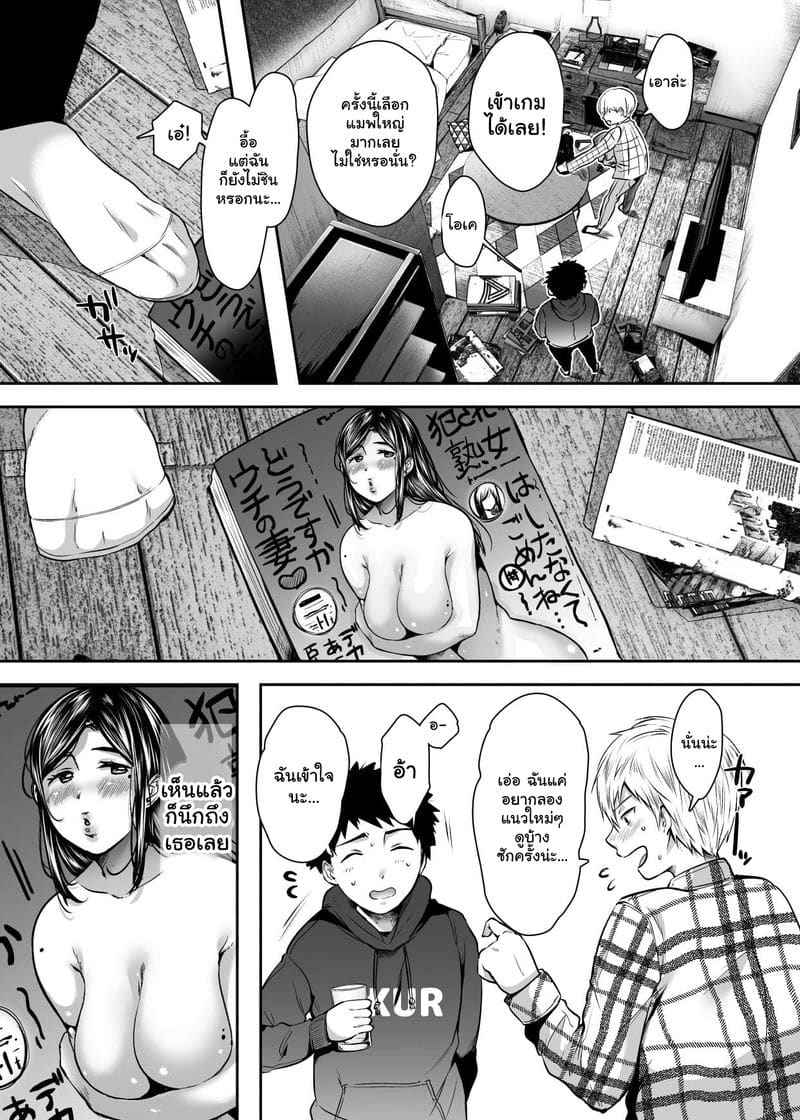 สาวบ้านเพื่อน 3 Tomodachi no Okaa-san Narimashita Part 3 5