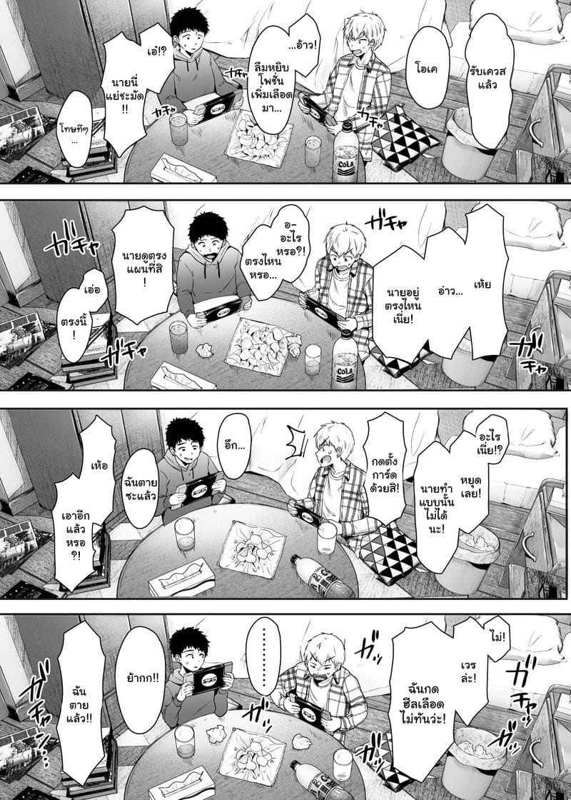 สาวบ้านเพื่อน 3 Tomodachi no Okaa-san Narimashita Part 3 6