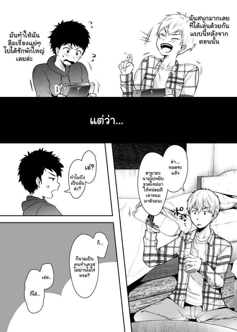 สาวบ้านเพื่อน 3 Tomodachi no Okaa-san Narimashita Part 3 7