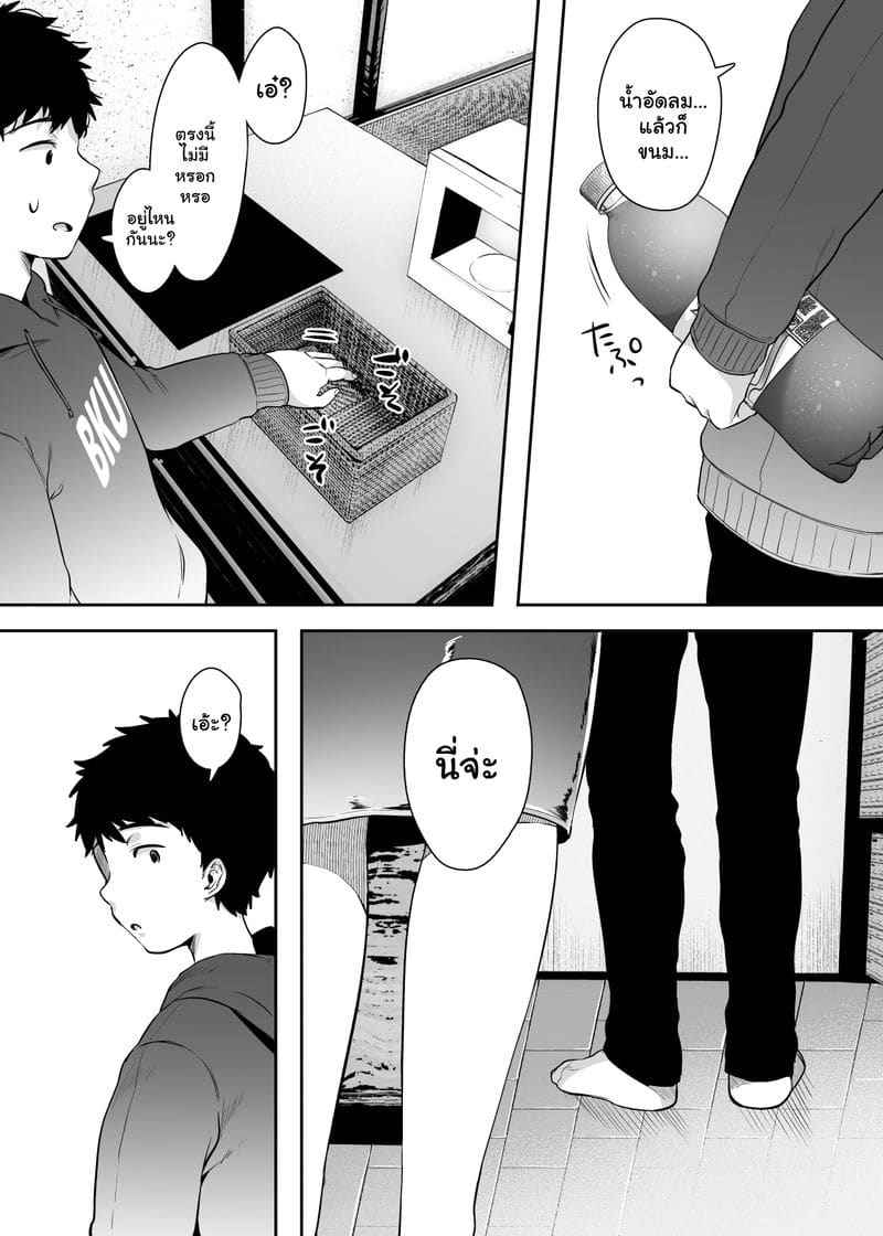 สาวบ้านเพื่อน 3 Tomodachi no Okaa-san Narimashita Part 3 8