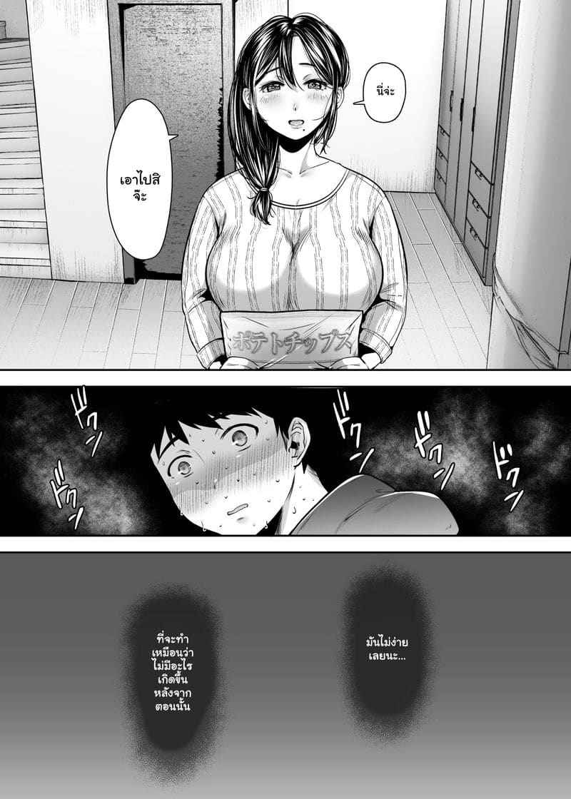 สาวบ้านเพื่อน 3 Tomodachi no Okaa-san Narimashita Part 3 9