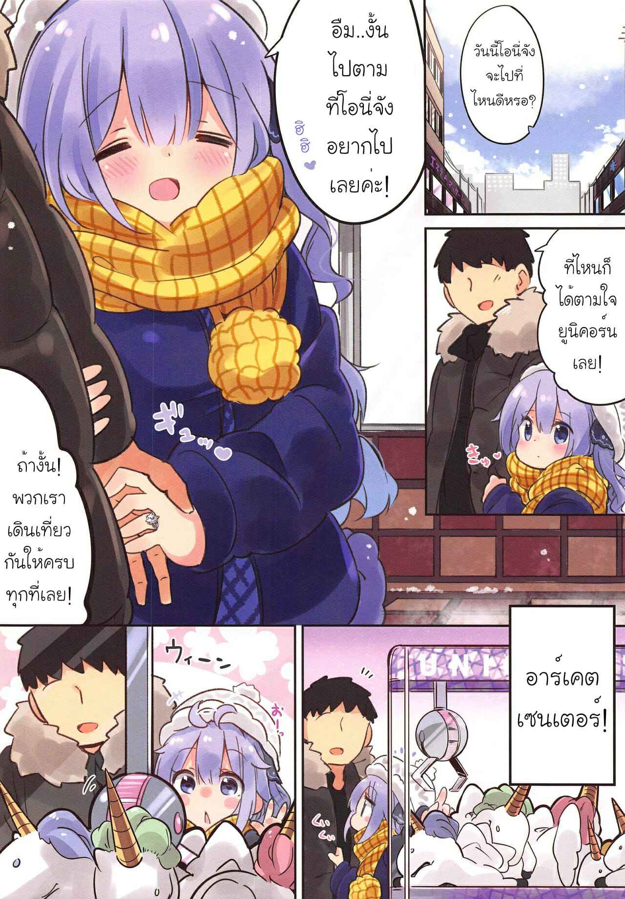 สุดที่รักของหนู (COMIC1☆16) [Toto-taste] 3