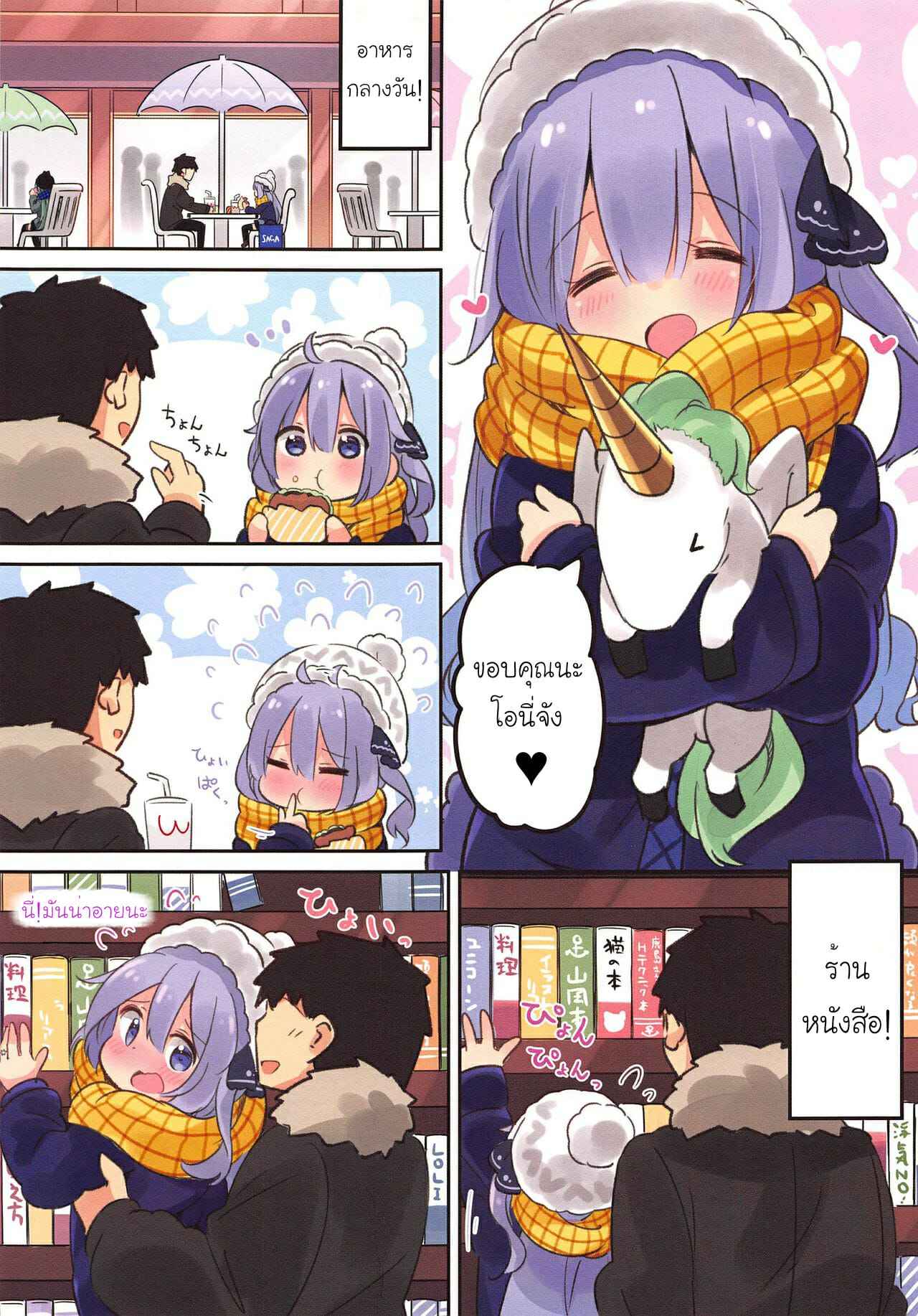 สุดที่รักของหนู (COMIC1☆16) [Toto-taste] 4