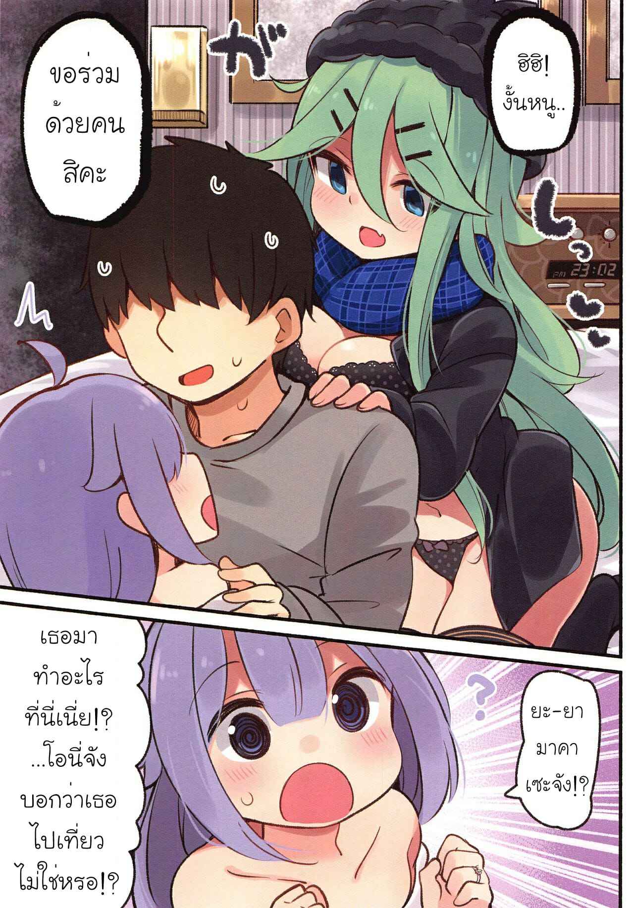 สุดที่รักของหนู (COMIC1☆16) [Toto-taste] 6