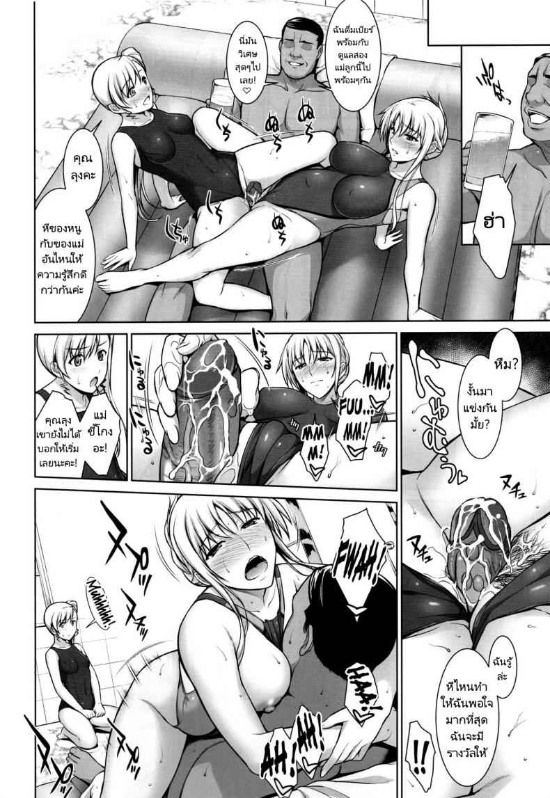 หญิงท้องแก่ (C92) [Type-G (Ishigaki Takashi)] Fate Hen 7