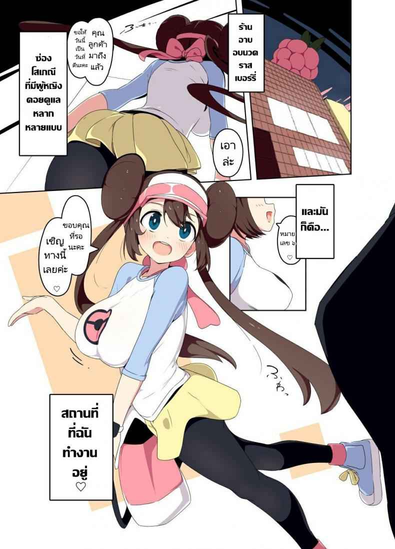 หญิงสาวโสเภณี [Mannen Dokodoko Dondodoko] 1