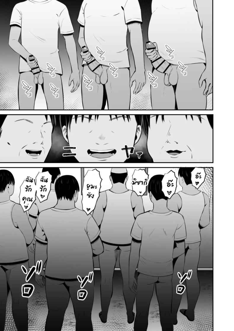 หน้าที่ของภรรยาผม Insyujimano kangoshiwa (Kokusen) 10