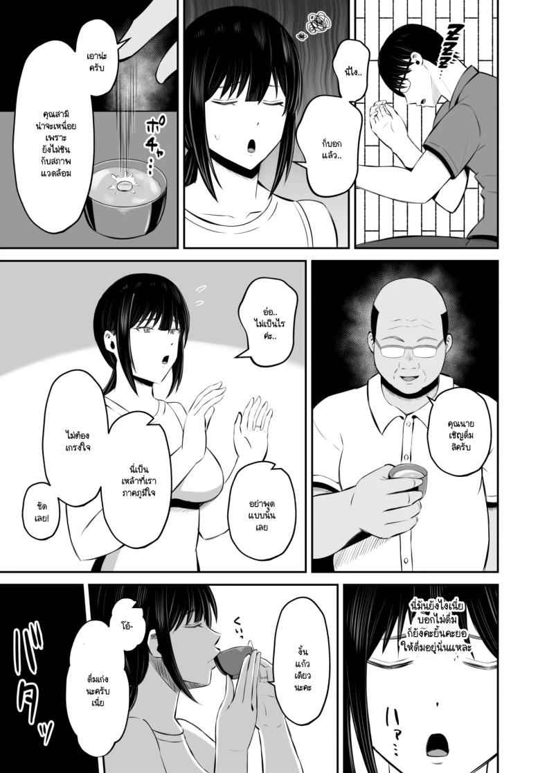 หน้าที่ของภรรยาผม Insyujimano kangoshiwa (Kokusen) 12