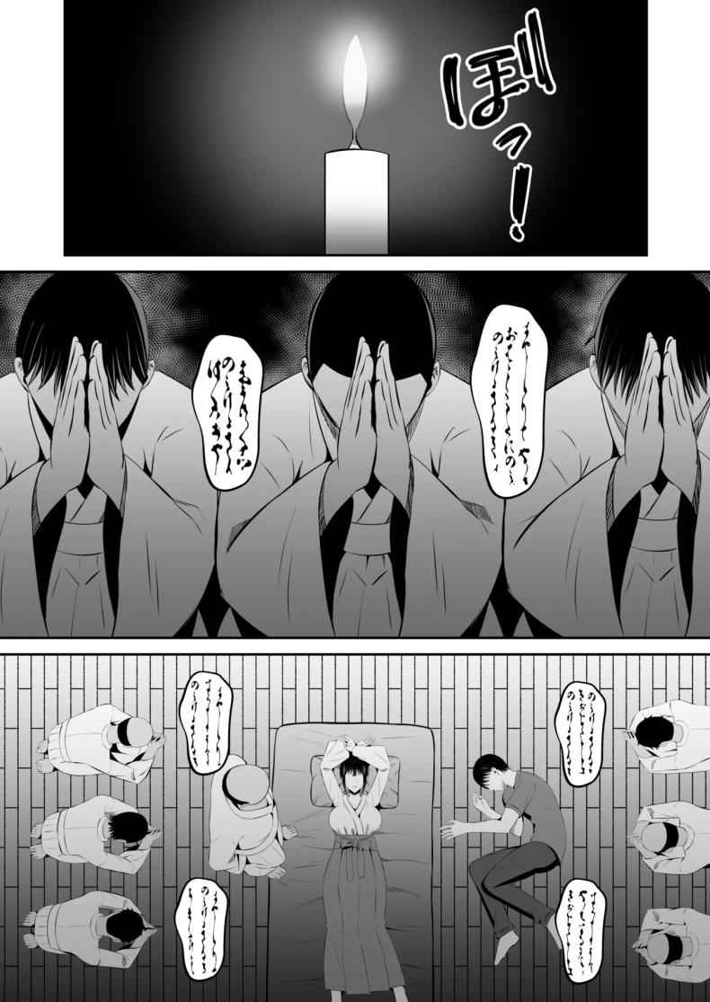 หน้าที่ของภรรยาผม Insyujimano kangoshiwa (Kokusen) 13
