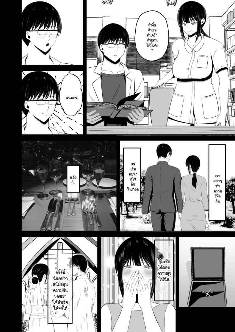 หน้าที่ของภรรยาผม Insyujimano kangoshiwa (Kokusen) 16