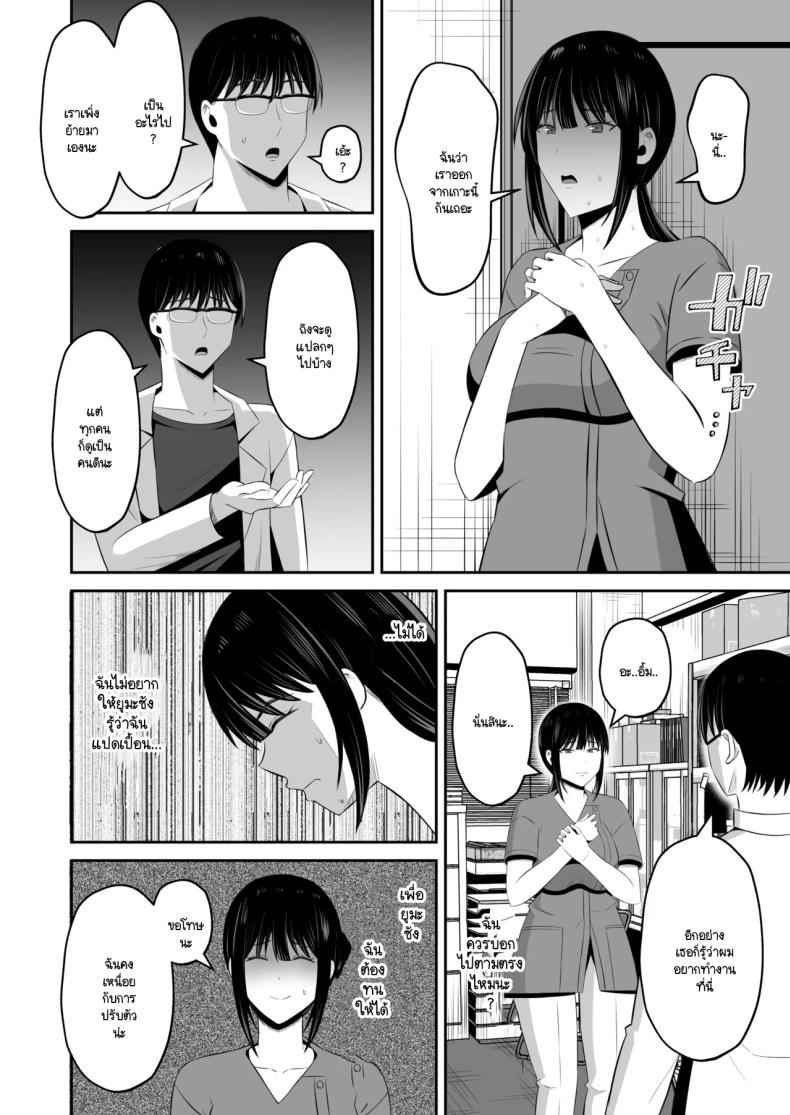 หน้าที่ของภรรยาผม Insyujimano kangoshiwa (Kokusen) 26