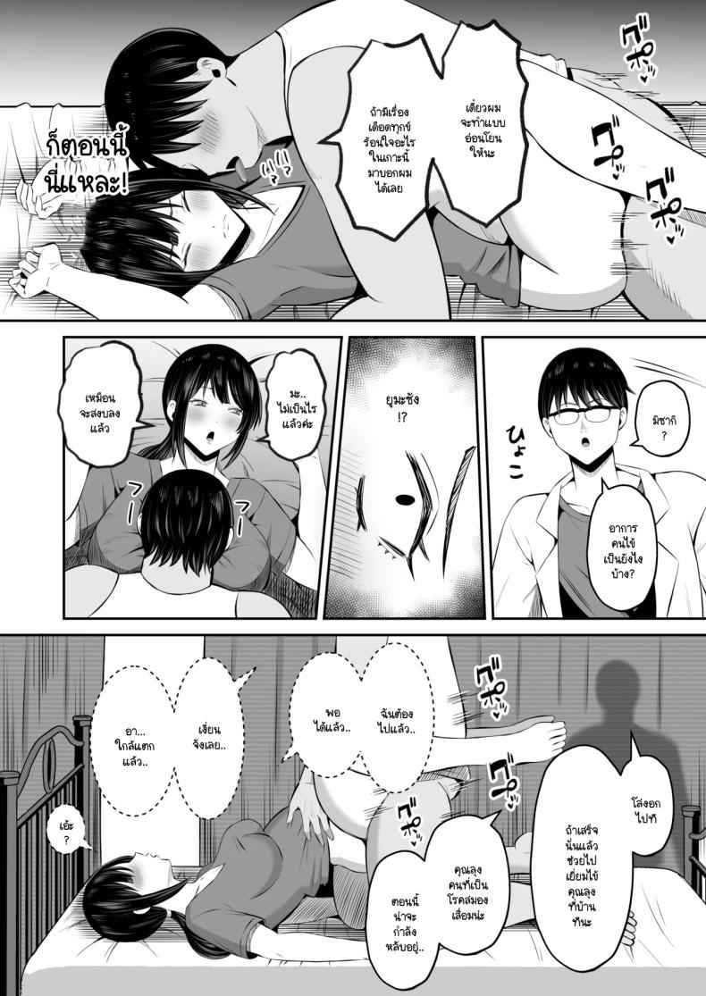 หน้าที่ของภรรยาผม Insyujimano kangoshiwa (Kokusen) 27