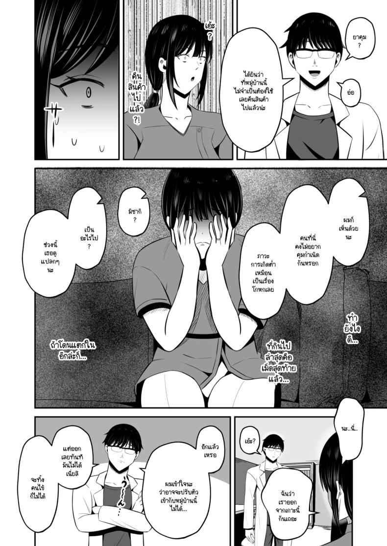 หน้าที่ของภรรยาผม Insyujimano kangoshiwa (Kokusen) 29