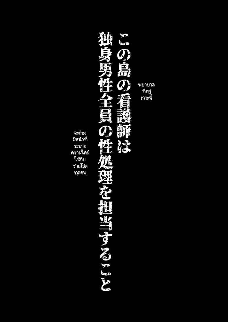 หน้าที่ของภรรยาผม Insyujimano kangoshiwa (Kokusen) 3