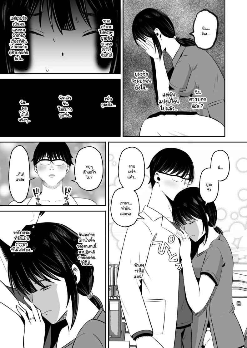 หน้าที่ของภรรยาผม Insyujimano kangoshiwa (Kokusen) 30