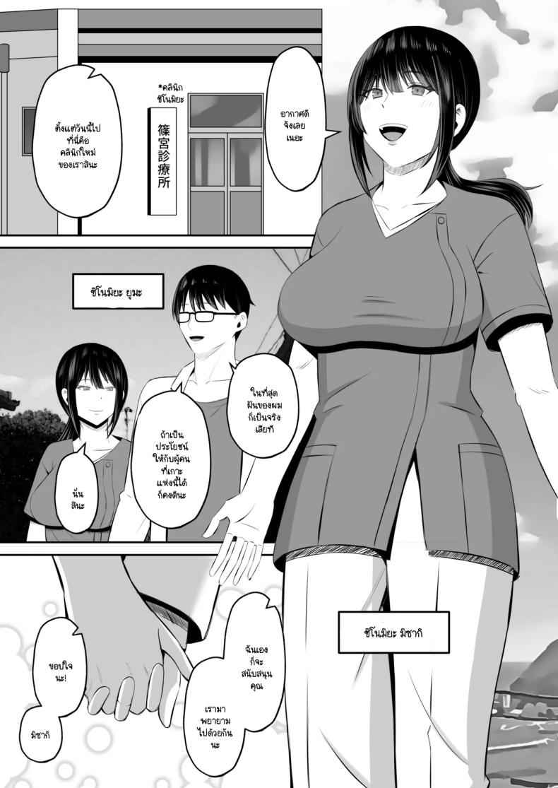 หน้าที่ของภรรยาผม Insyujimano kangoshiwa (Kokusen) 4