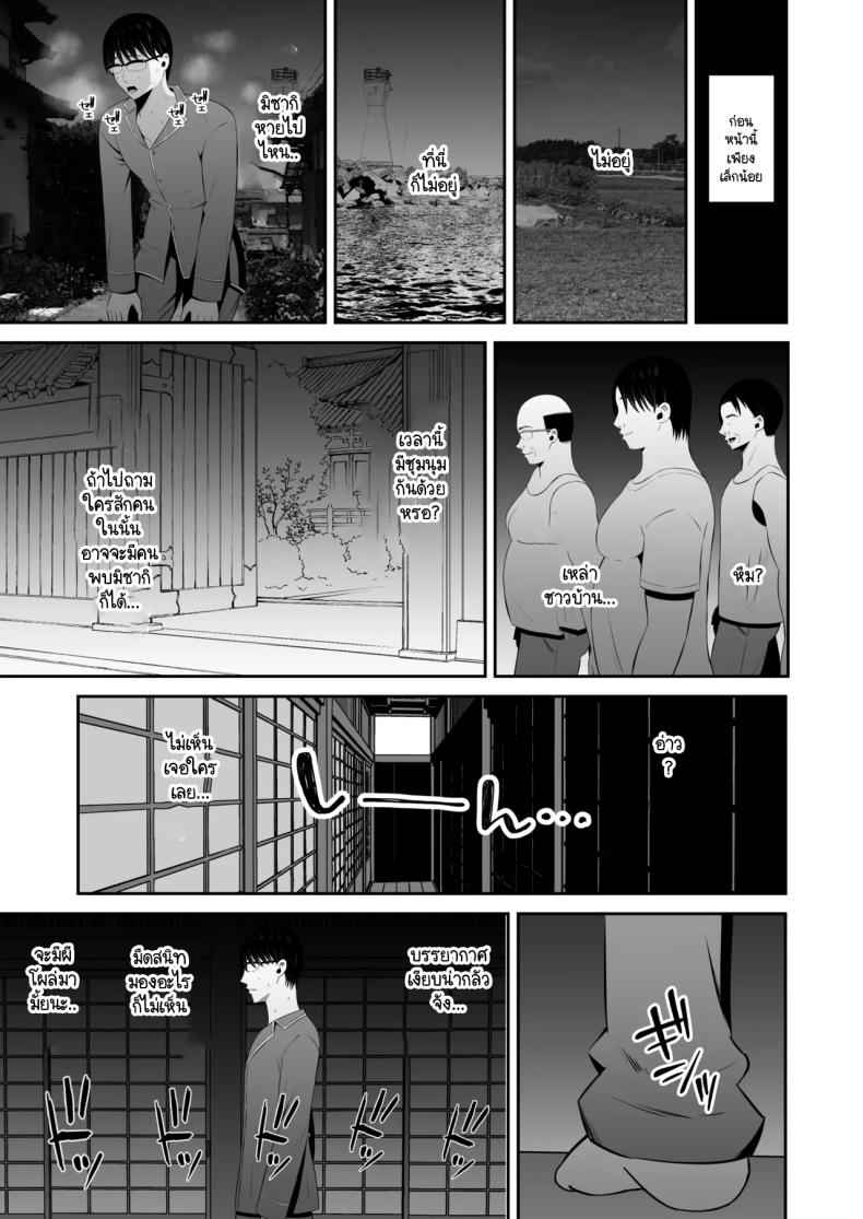 หน้าที่ของภรรยาผม Insyujimano kangoshiwa (Kokusen) 41