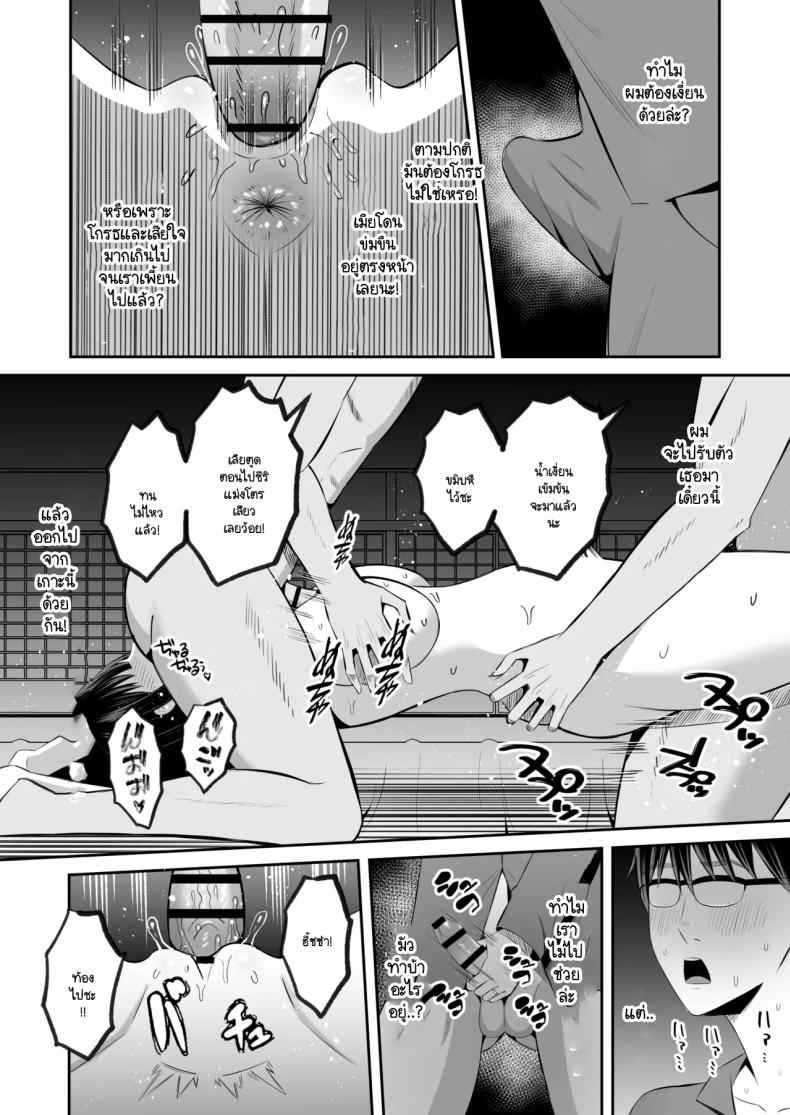หน้าที่ของภรรยาผม Insyujimano kangoshiwa (Kokusen) 44