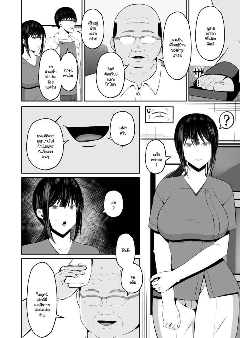 หน้าที่ของภรรยาผม Insyujimano kangoshiwa (Kokusen) 5
