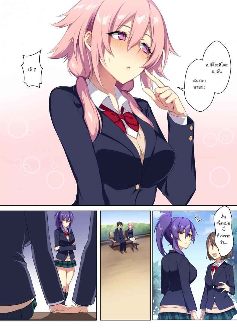 หยุดเถอะครับ ผมไม่ไหว [Puu no Puupuu] Kyou sei 5